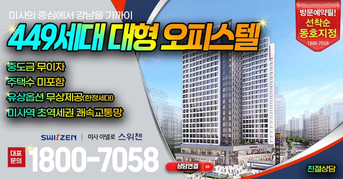 홈