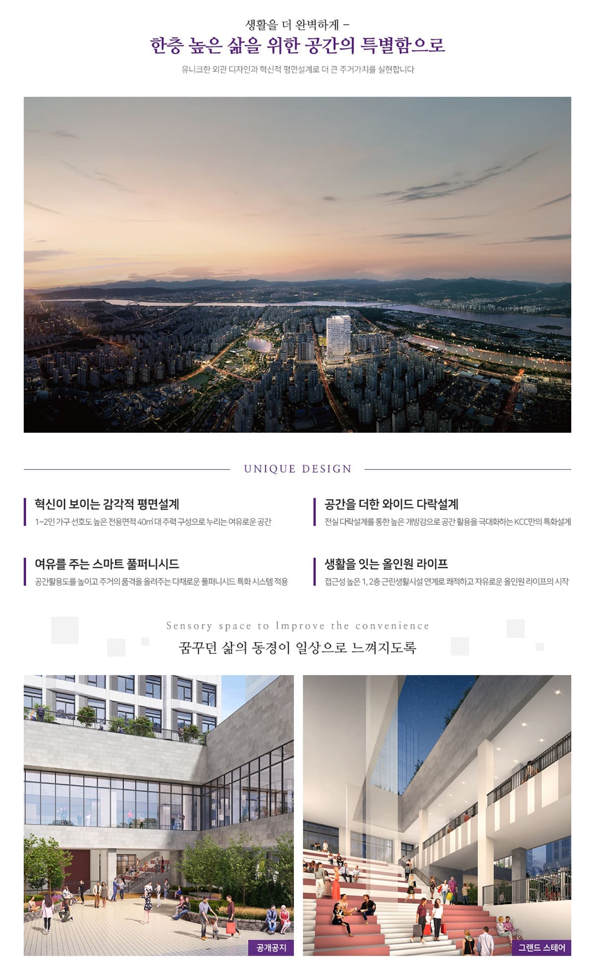 단지안내