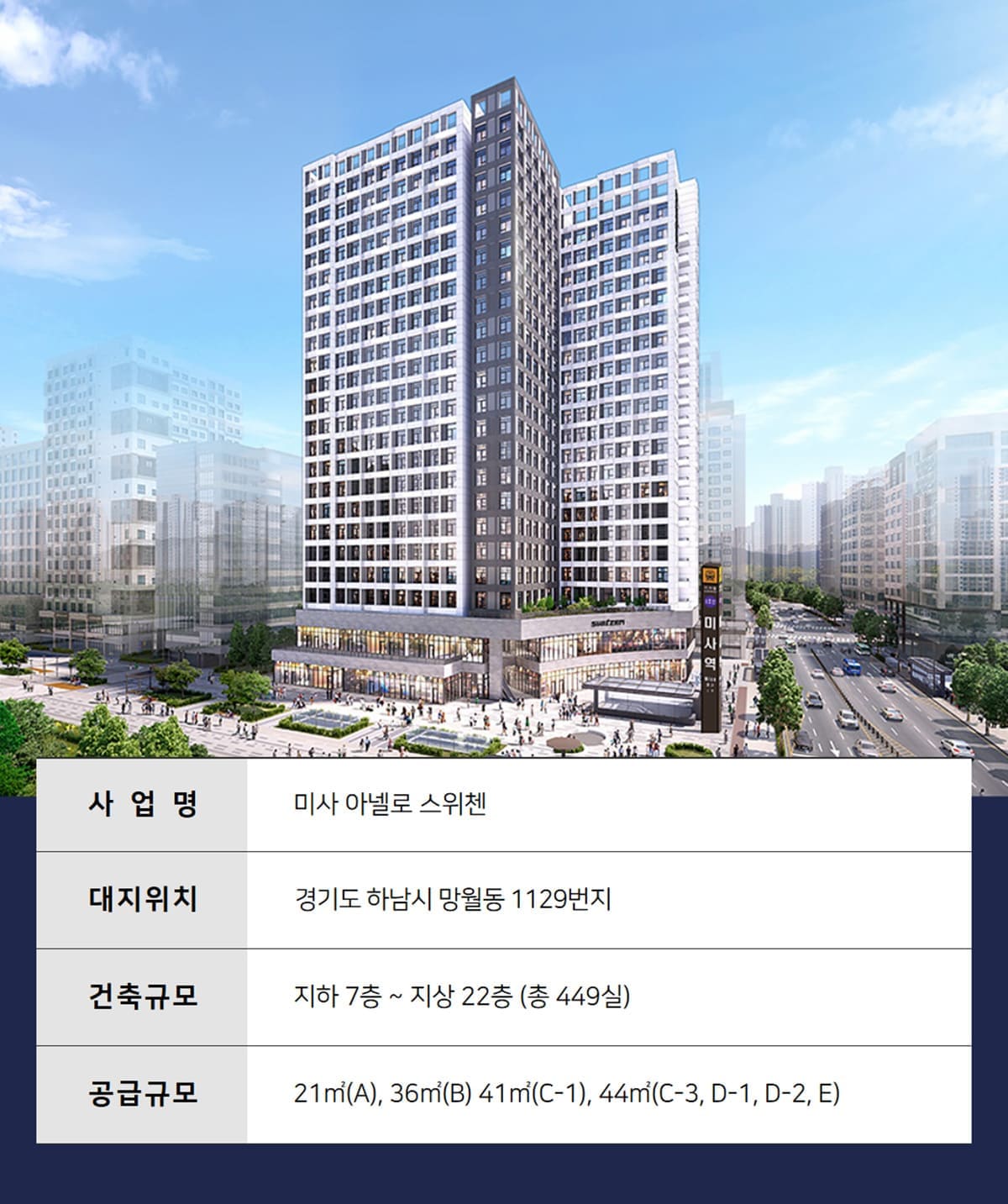 사업안내