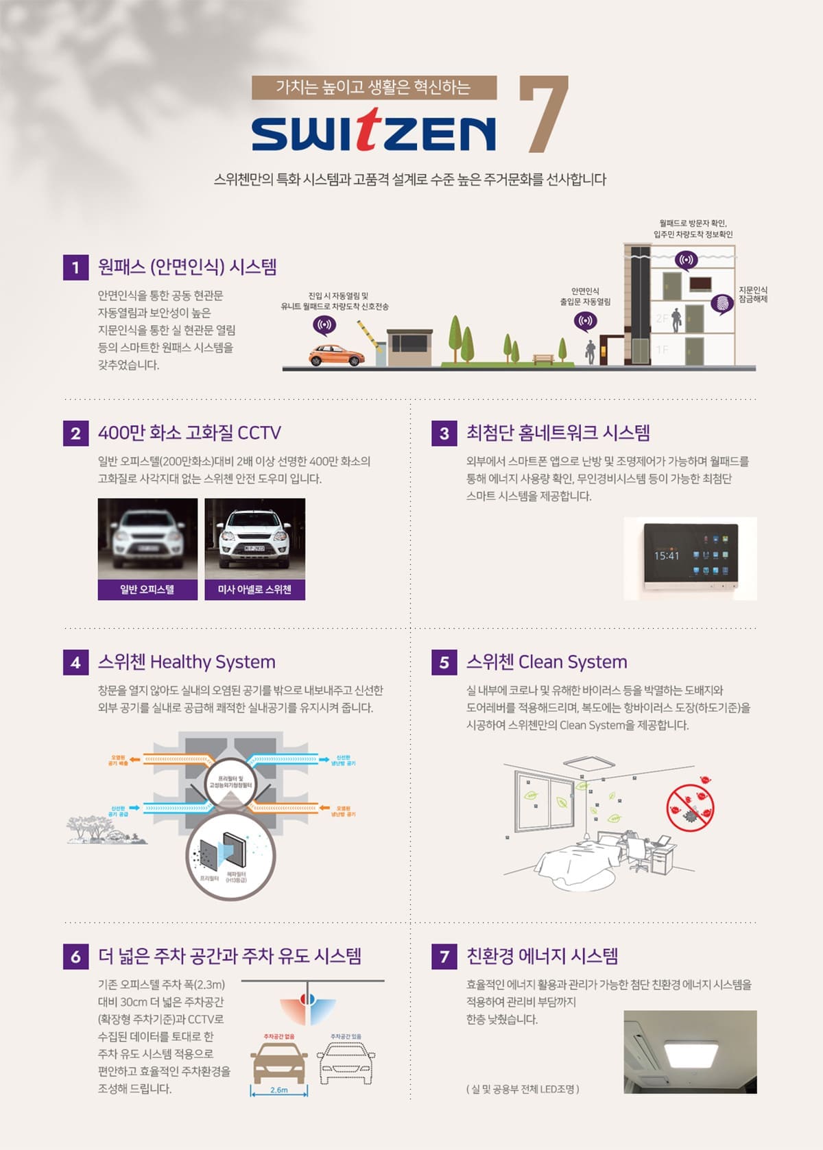 홈